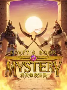 egypts-book-mystery มีแอดมินคอยให้บริการ ตลอด 24 ชม.